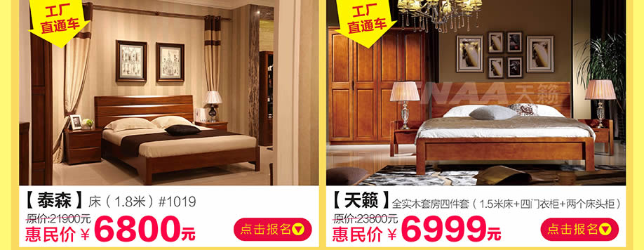 泰森,天籁,香江家居旗舰店,广州家具卖场,家具网上商城